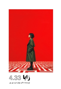 زایا 4.33